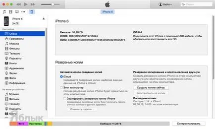 Hogyan kell telepíteni a játékok és alkalmazások iPhone és iPad az iTunes a számítógépen, iPhone hírek, (ifaq) Hogyan kell telepíteni a játékok és alkalmazások iPhone és iPad az iTunes a számítógépen, iPhone hírek,