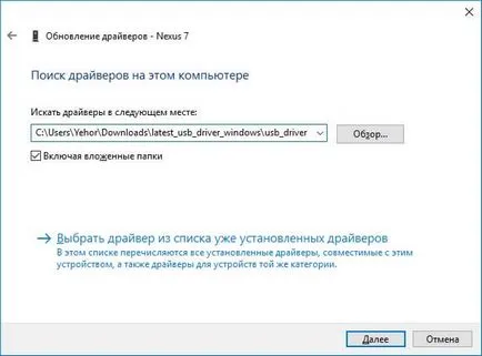 Hogyan kell telepíteni az ADB, fastboot vezetők és