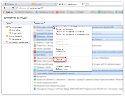 Hogyan lehet törölni a könyvjelzőket a Google Chrome (eltávolítás) Hogyan lehet törölni a könyvjelzőket a Google Chrome