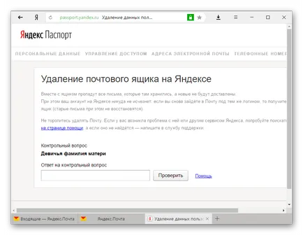 Hogyan lehet eltávolítani minden személyes adatot a Yandex (Yandex) Hogyan lehet eltávolítani minden személyes adatot a Yandex