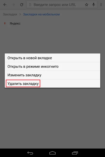 Hogyan lehet törölni egy könyvjelzőt a Google Chrome