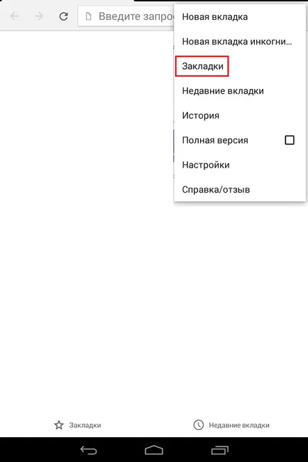 Hogyan lehet törölni egy könyvjelzőt a Google Chrome