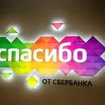 Amint elrendezve a kollektor takarékpénztár (a kollektor) Hogyan juthat el a kollektor a Sberbank