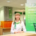 Amint elrendezve a kollektor Sberbank (elrendezve) Hogyan juthat el a kollektor a Sberbank