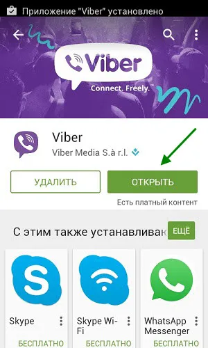Hogyan telepítsük VIBER phone - lépésről lépésre - regisztrációs vayber (vayber) Hogyan telepítsük VIBER phone - lépésről lépésre - regisztrációs vayber