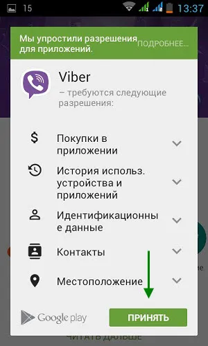 Hogyan telepítsük VIBER phone - lépésről lépésre - vayber regisztráció (regisztráció) Hogyan telepítsük VIBER phone - lépésről lépésre - regisztrációs vayber