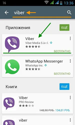 Hogyan telepítsük VIBER phone - lépésről lépésre - regisztrációs vayber (hogyan kell telepíteni VIBER telefonon) Hogyan telepítsük VIBER phone - lépésről lépésre - regisztrációs vayber