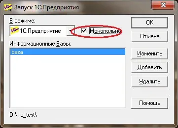 Hogyan kell telepíteni vagy eltávolítani az egyfelhasználós módban 1c (set) Hogyan kell telepíteni vagy eltávolítani az egyfelhasználós mód 1s