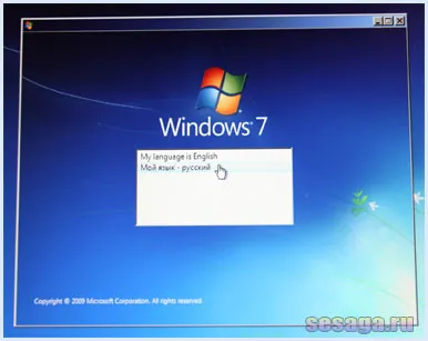 Hogyan kell telepíteni a Windows 7 operációs rendszer az otthoni, családi
