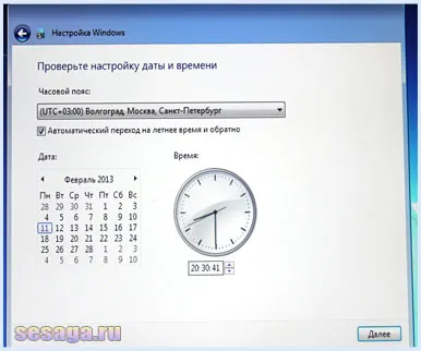 Hogyan kell telepíteni a Windows 7 operációs rendszer az otthoni, családi