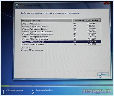 Hogyan kell telepíteni a Windows 7 operációs rendszer az otthoni, családi