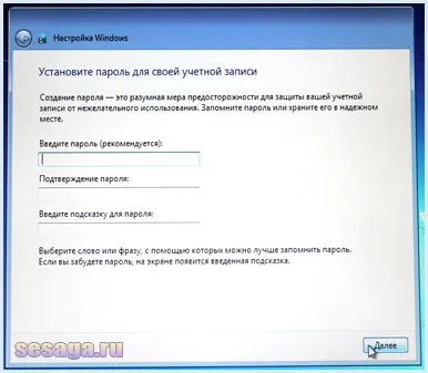 Hogyan kell telepíteni a Windows 7 operációs rendszer az otthoni, családi