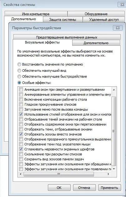 Hogyan lehet növelni a teljesítményét a számítógép windows 7