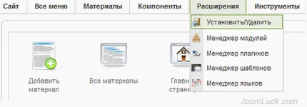 Hogyan kell telepíteni joomla template
