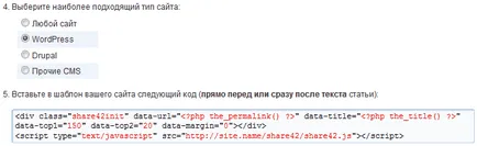 Hogyan kell telepíteni a társadalmi gombok egy wordpress blog