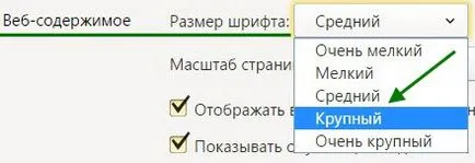 Hogyan lehet növelni a font Yandex (font) Hogyan lehet növelni a font Yandex