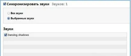 Hogyan kell telepíteni a csengőhang iPhone 4s-videokalauz