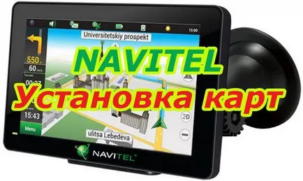 Hogyan kell telepíteni a térképeket a navigációs Navitel topkin, 2017