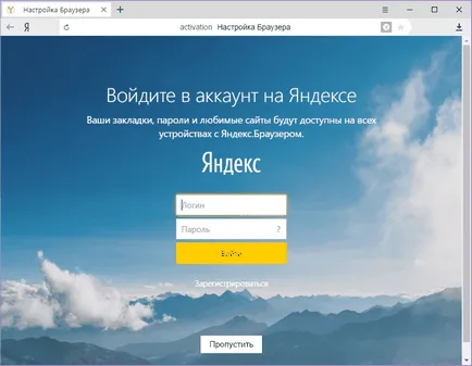 Hogyan kell telepíteni a Yandex Böngésző a számítógépen