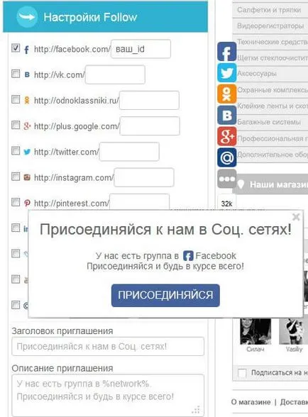 Hogyan kell telepíteni a társadalmi gombok egy wordpress blog