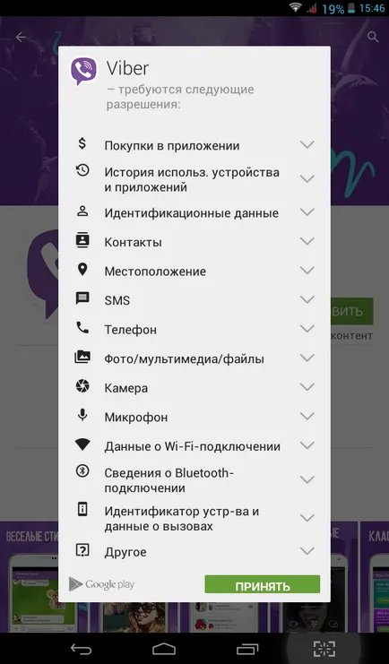 Hogyan kell telepíteni a VIBER a számítógép és a telefon (PC) Hogyan kell telepíteni a VIBER a számítógép és a telefon