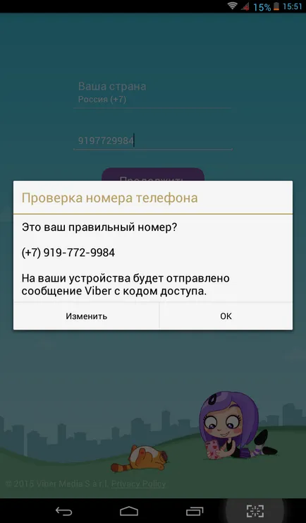 Hogyan kell telepíteni a VIBER a számítógépen és a telefonon (VIBER) Hogyan kell telepíteni a VIBER a számítógép és a telefon
