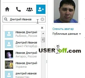 Honnan tudja a felhasználónevét a Skype, valamint találni valakit (mint tudjuk, a felhasználóneved Skype idegen regisztráció) Honnan tudja a felhasználónevét a Skype, valamint, hogy megtalálják egy idegen