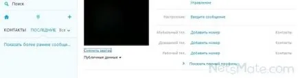 Hogyan találjuk meg a jelszavát, skype, ahol tárolják, hogyan lehet megtalálni (jelszó) Hogyan találjuk meg a jelszavát, skype, ahol tárolják, hogyan lehet megtalálni
