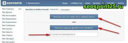 Honnan tudom, aki hozzátette, hogy a fekete lista a kapcsolatot, hogyan lehet pénzt az interneten