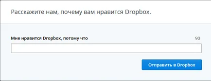Hogyan Dropbox szabad növelni a tárhelyet akár 18 GB (kattintson a képre) Hogyan Dropbox szabad növelni a tárhelyet akár 18 GB
