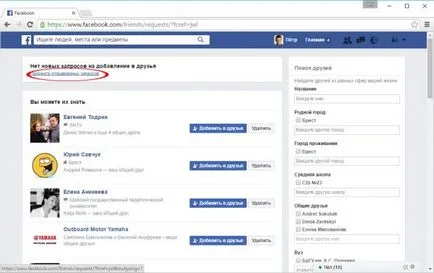 Honnan tudom, akik nem reagáltak a barátság facebook (tudni) Honnan tudom, akik nem reagáltak a barátság facebook