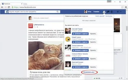 Honnan tudom, akik nem reagáltak a barátság facebook (tudni) Honnan tudom, akik nem reagáltak a barátság facebook