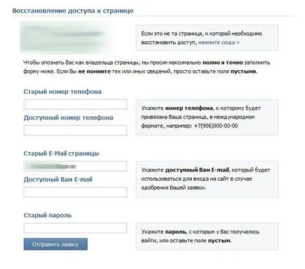 Hogyan vissza a blokkolt oldal VKontakte