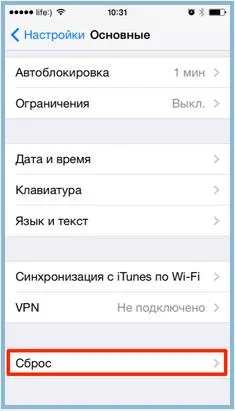 Iphone, hogyan kell elvégezni a razzia a nem használt programokat (a mobil gadget) Iphone, hogyan kell elvégezni a razzia a nem használt programokat