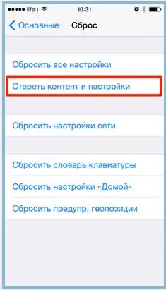 Iphone, hogyan kell elvégezni a razzia a nem használt programokat (iPhone) Iphone, hogyan kell elvégezni a razzia a nem használt programokat