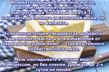 Hogyan lehet gyógyítani a forraljuk otthon - a leghatékonyabb recept (forralni) Hogyan lehet gyógyítani a forraljuk otthon - a leghatékonyabb receptek
