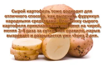 Hogyan lehet gyógyítani a forraljuk otthon - a leghatékonyabb recept (forralni) Hogyan lehet gyógyítani a forraljuk otthon - a leghatékonyabb receptek