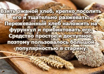 Hogyan lehet gyógyítani a forraljuk otthon - a leghatékonyabb recept (forralni) Hogyan lehet gyógyítani a forraljuk otthon - a leghatékonyabb receptek
