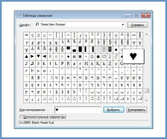 Amint az állapot vkontakte put szív (karakter) Amint az állapot vkontakte tegye szív