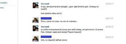 Hogyan lehet kapcsolatba lépni valaki olvasni a leveleket, hogyan kell olvasni mások üzeneteit VKontakte 1 (levelező) Hogyan lehet kapcsolatba lépni valaki olvasni a leveleket, hogyan kell olvasni mások üzeneteit VKontakte 1