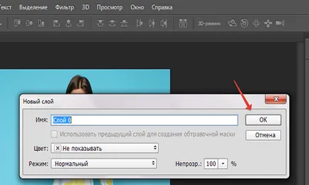 Hogyan lehet csökkenteni a képet a Photoshop és minden összetett objektum