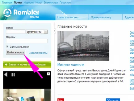 Hogyan, hogy jelentkezzen be az e-mail címét