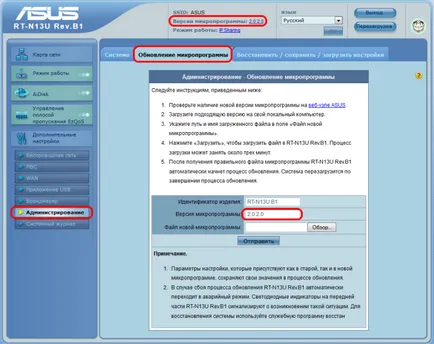 Hogyan adja meg a router konfigurációs - d link tp linket, asus, tp linket böngészőn keresztül