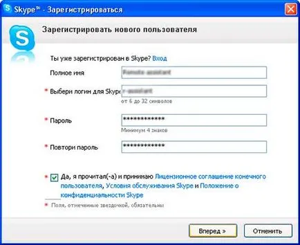 Hogyan lehet engedélyezni, hogy a Skype a számítógép vagy laptop