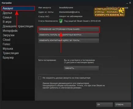 Hogyan lehet engedélyezni a gőz őr