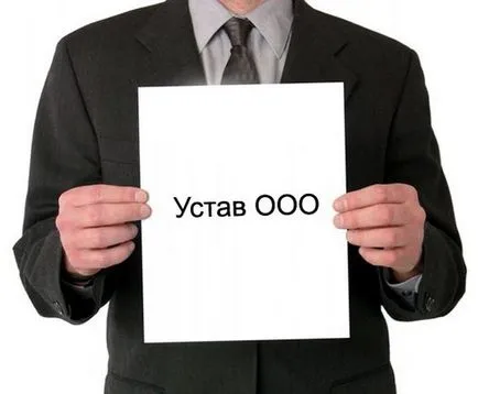 Hogyan, hogy a változások a charter önálló ooo (módosító jogszabály) Hogyan, hogy a változások a charter önálló ooo