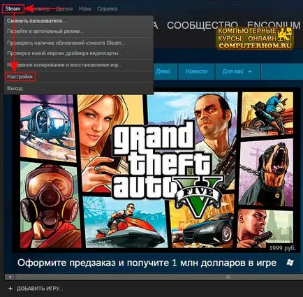 Hogyan lehet engedélyezni a gőz őr