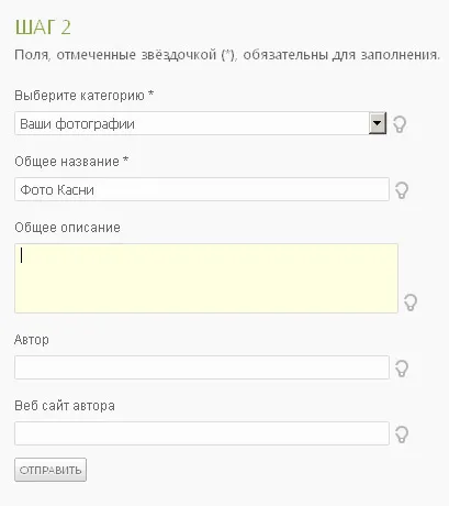 Hogyan lehet feltölteni a fotókat az oldalra