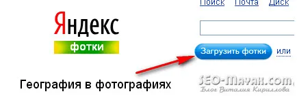 Hogyan lehet feltölteni a képeket a helyszínen (az átlagos mérete egy ikont) Hogyan lehet feltölteni a képeket a helyszínen