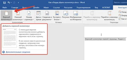 Hogyan lehet eltávolítani a lábléc Word